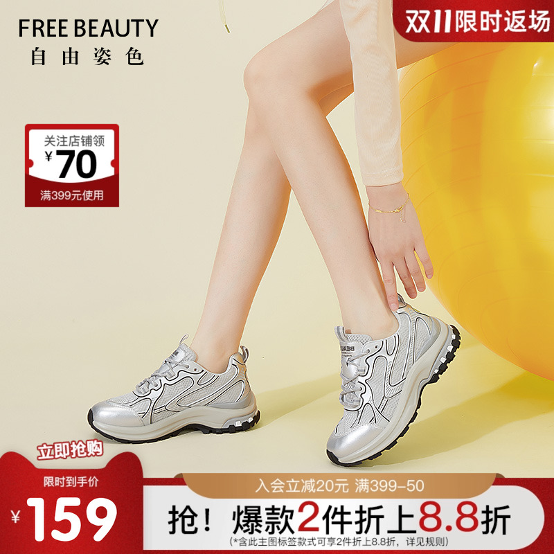 自由姿色新款厚底老爹鞋