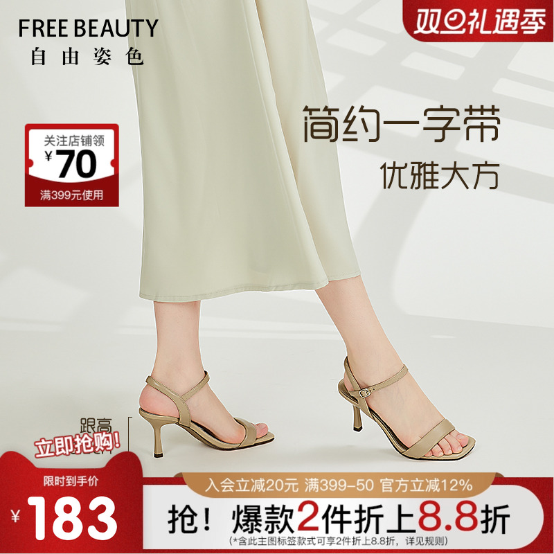 自由姿色一字带法式方头凉鞋女夏季新款细高跟露趾时装凉鞋