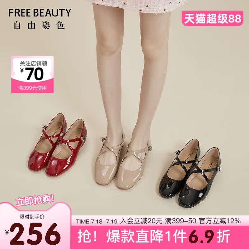 FREEBEAUTY自由姿色玛丽珍鞋
