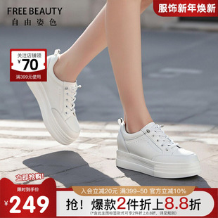 女显高显腿长运动休闲鞋 厚底增高纯色小白鞋 新款 自由姿色25年春季