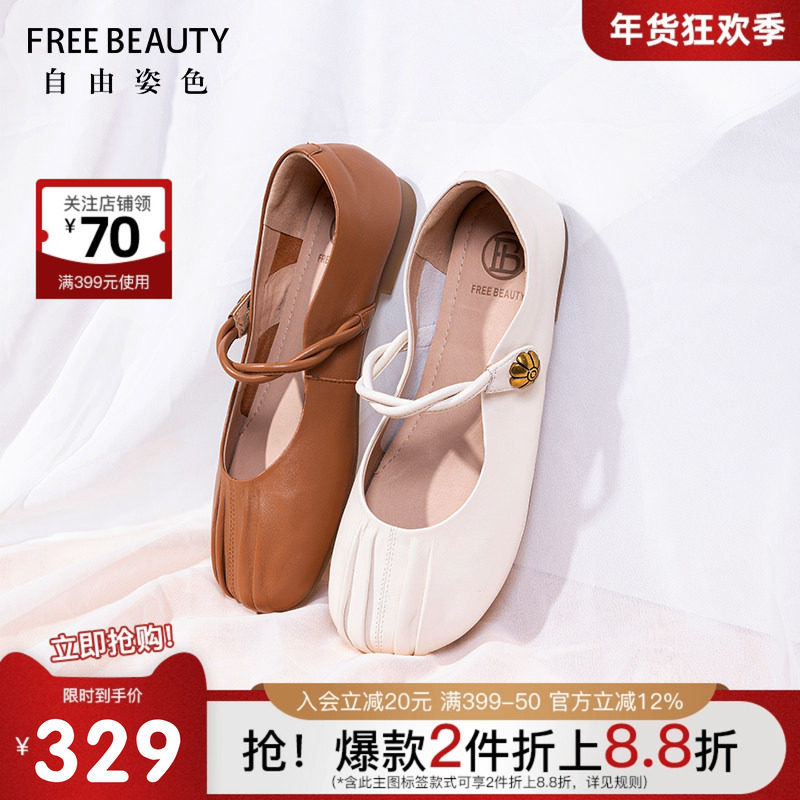 商场同款25年春季新款自由姿色羊皮软底舒适平底鞋芭蕾鞋玛丽珍鞋,女鞋,时尚芭蕾鞋,淘宝优惠券,粉丝福利购,淘宝优惠卷