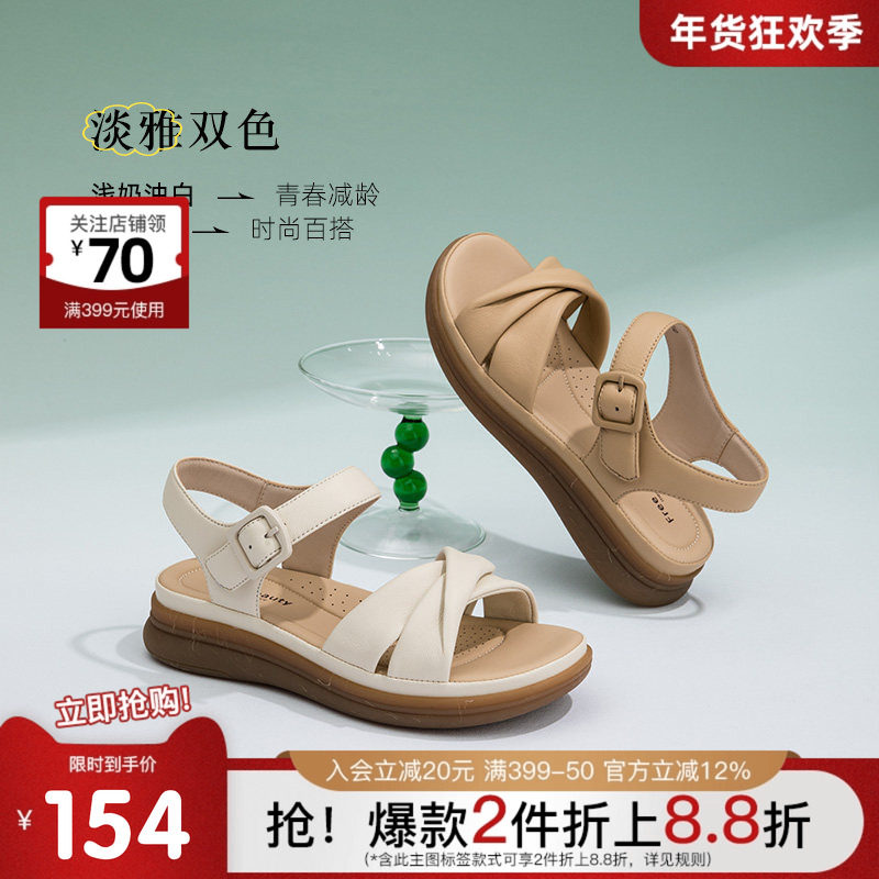 自由姿色夏季新款羊皮舒软扭纹交叉带软底增高通勤百搭清爽凉鞋女,女鞋,休闲凉鞋,淘宝优惠券,粉丝福利购,淘宝优惠卷