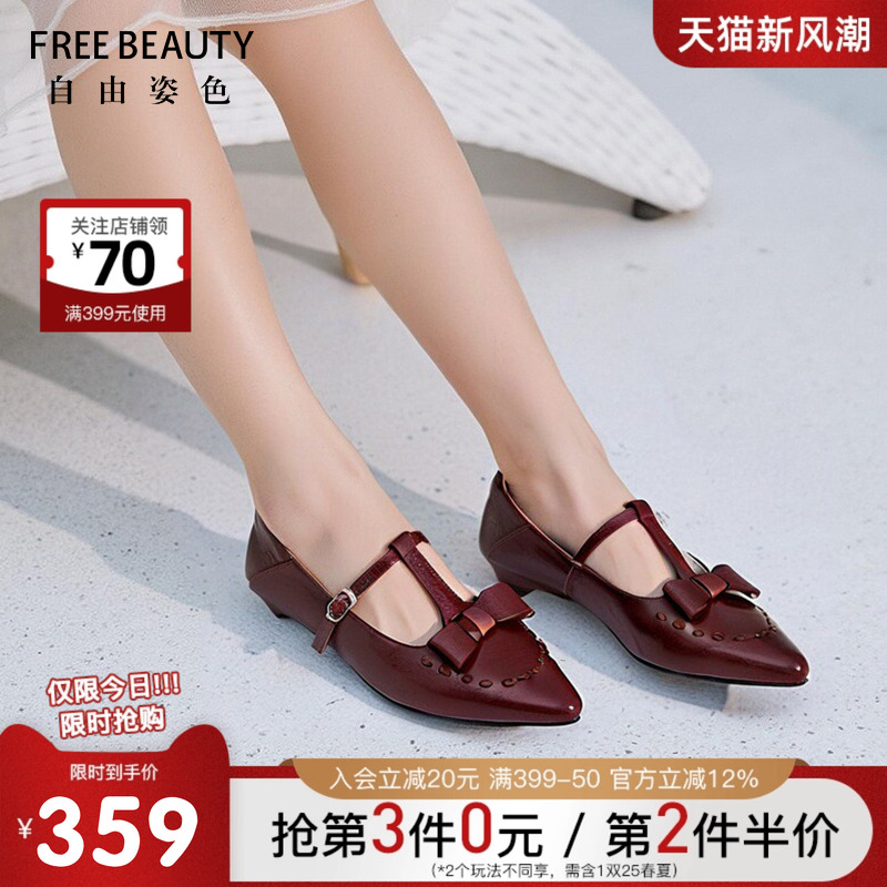 FREEBEAUTY自由姿色玛丽珍鞋