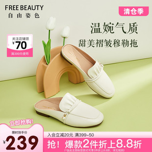 新款 自由姿色夏季 温婉气质甜美褶皱穆勒拖羊皮舒软珍珠绊带包头拖
