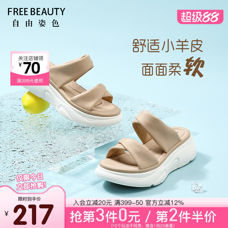 自由姿色厚底坡跟日常休闲凉拖鞋