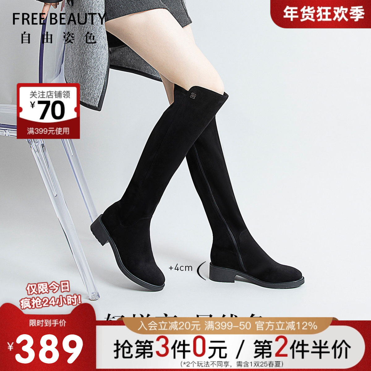 自由姿色冬季新款过膝弹力骑士靴通勤时装靴长筒靴英伦风鞋,女鞋,骑士靴,淘宝优惠券,粉丝福利购,淘宝优惠卷