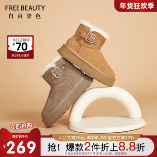 自由姿色冬季新款加绒保暖户外雪地靴皮带扣羊毛里加厚暖鞋雪地靴