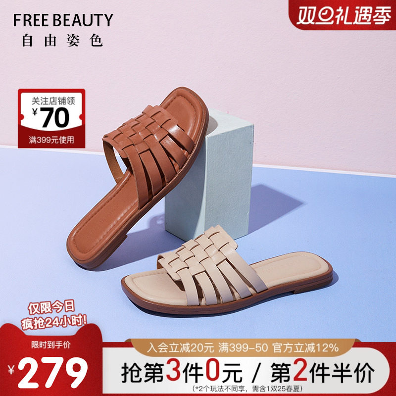 商场同款25年夏新款自由姿色真皮编织镂空平底一字拖外穿休闲凉拖