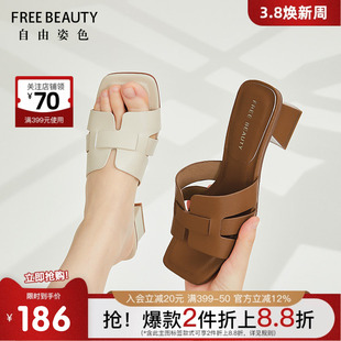 自由姿色夏季新款H面镂空粗跟简约凉拖鞋女露趾清爽外穿一字拖女