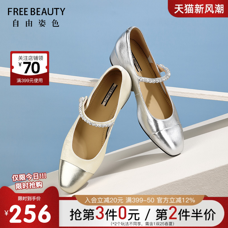 自由姿色拼接小香风印花玛丽珍鞋