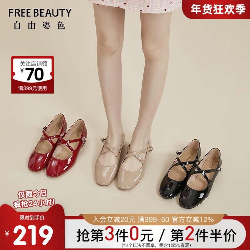 自由姿色春秋季新款低跟交叉带晚晚风玛丽珍鞋甜美风浅口单鞋,女鞋,玛丽珍鞋,淘宝优惠券,粉丝福利购,淘宝优惠卷