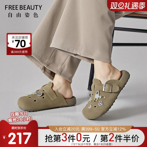 FREEBEAUTY自由姿色洞洞勃肯鞋