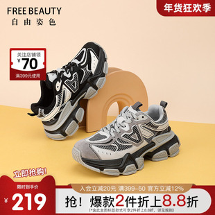 自由姿色春秋新款网纱拼接厚底老爹鞋女增高撞色炸街个性休闲鞋女