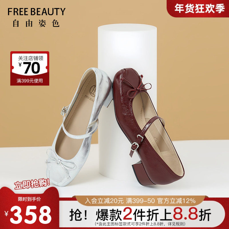 商场同款25年春秋季新款自由姿色牛皮细腻甜美方头低跟玛丽珍鞋女,女鞋,玛丽珍鞋,淘宝优惠券,粉丝福利购,淘宝优惠卷