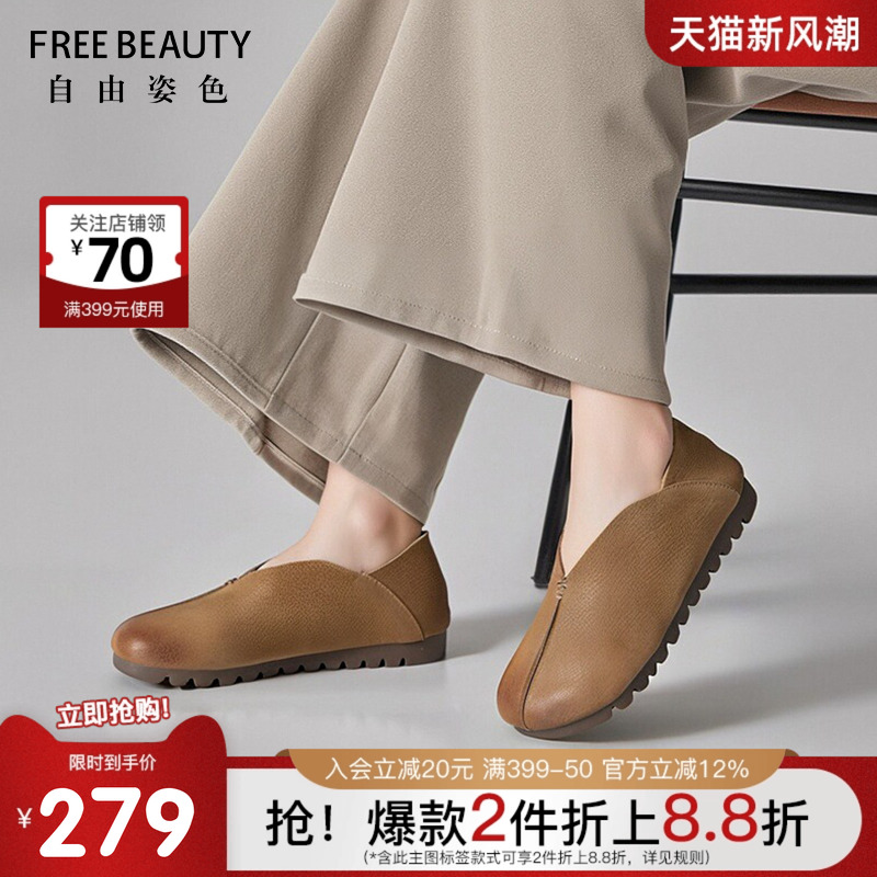 FREEBEAUTY复古中式国风舒软鞋