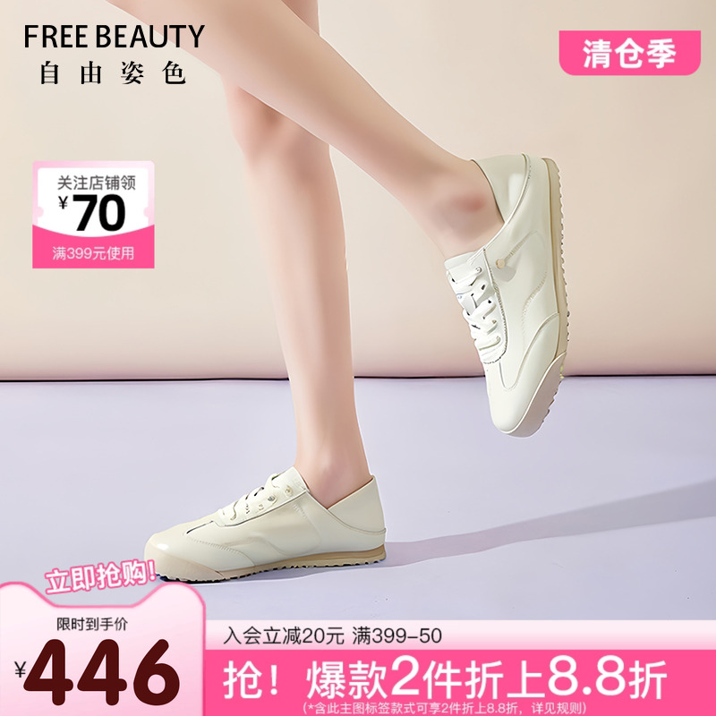 FREEBEAUTY真皮运动休闲德训鞋