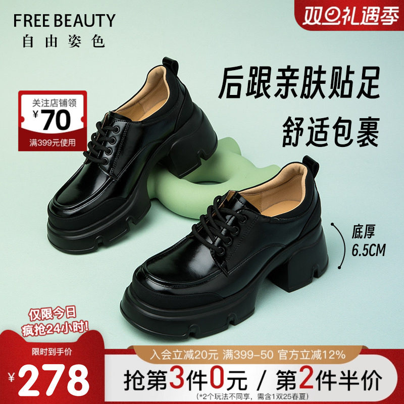 自由姿色厚底英伦小皮鞋乐福鞋