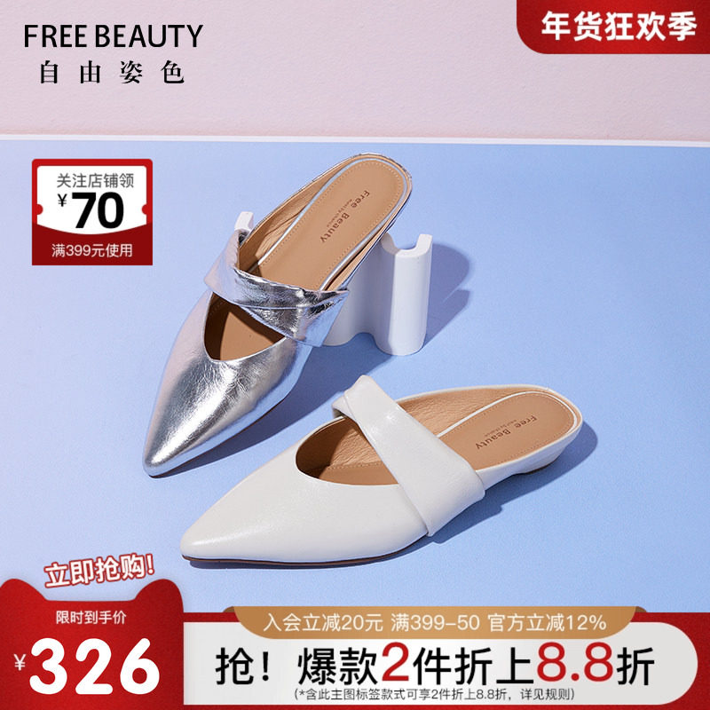 商场同款25年夏新款自由姿色羊皮舒软尖头低跟一脚蹬欧美范包头拖,女鞋,包头拖,淘宝优惠券,粉丝福利购,淘宝优惠卷
