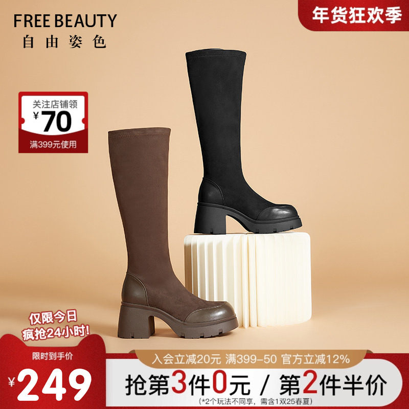 自由姿色冬季新款包头厚底粗跟弹力靴袜靴高级感长筒靴休闲高筒靴,女鞋,弹力靴/袜靴,淘宝优惠券,粉丝福利购,淘宝优惠卷