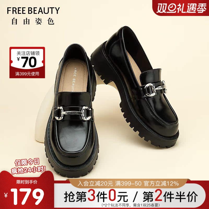 自由姿色马衔扣厚底增高乐福鞋