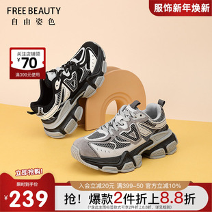休闲鞋 女增高撞色炸街个性 女 网纱拼接厚底老爹鞋 自由姿色春秋新款