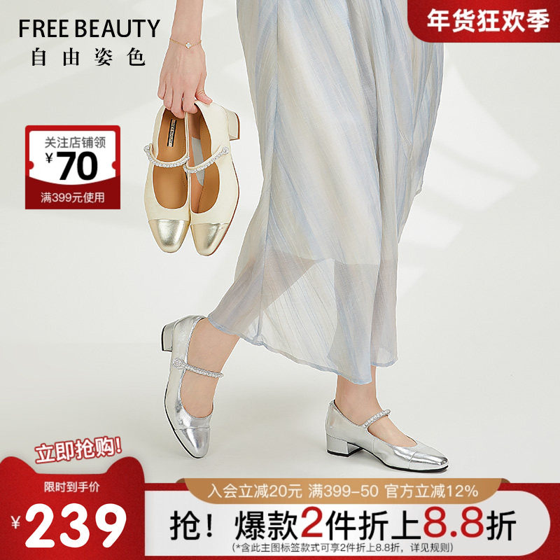 自由姿色复古水钻玛丽珍女鞋春秋季新款小香风粗跟拼色单鞋女,女鞋,玛丽珍鞋,淘宝优惠券,粉丝福利购,淘宝优惠卷