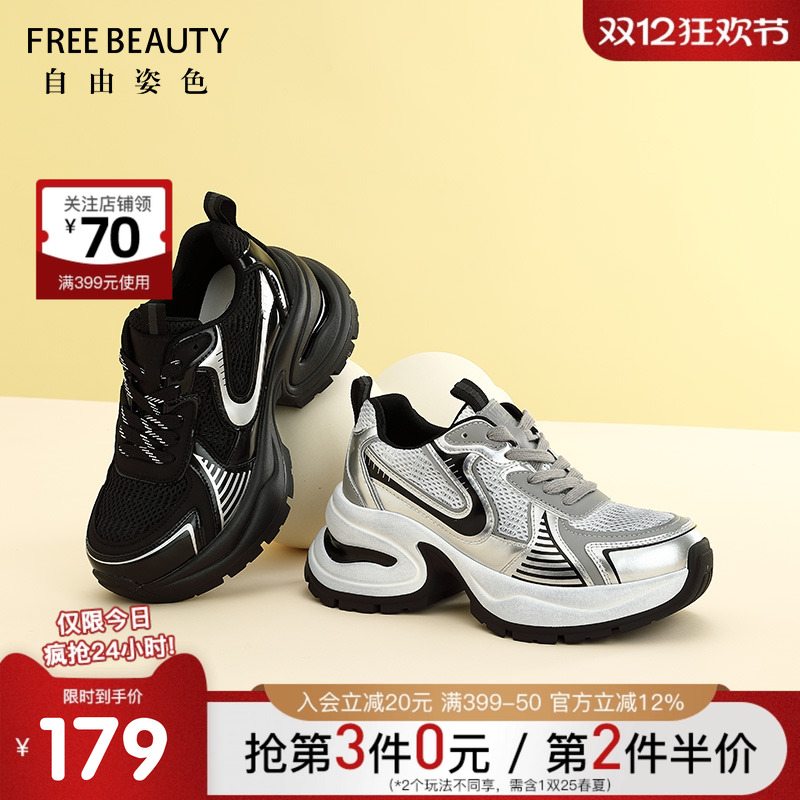 自由姿色银色炸街厚底老爹鞋