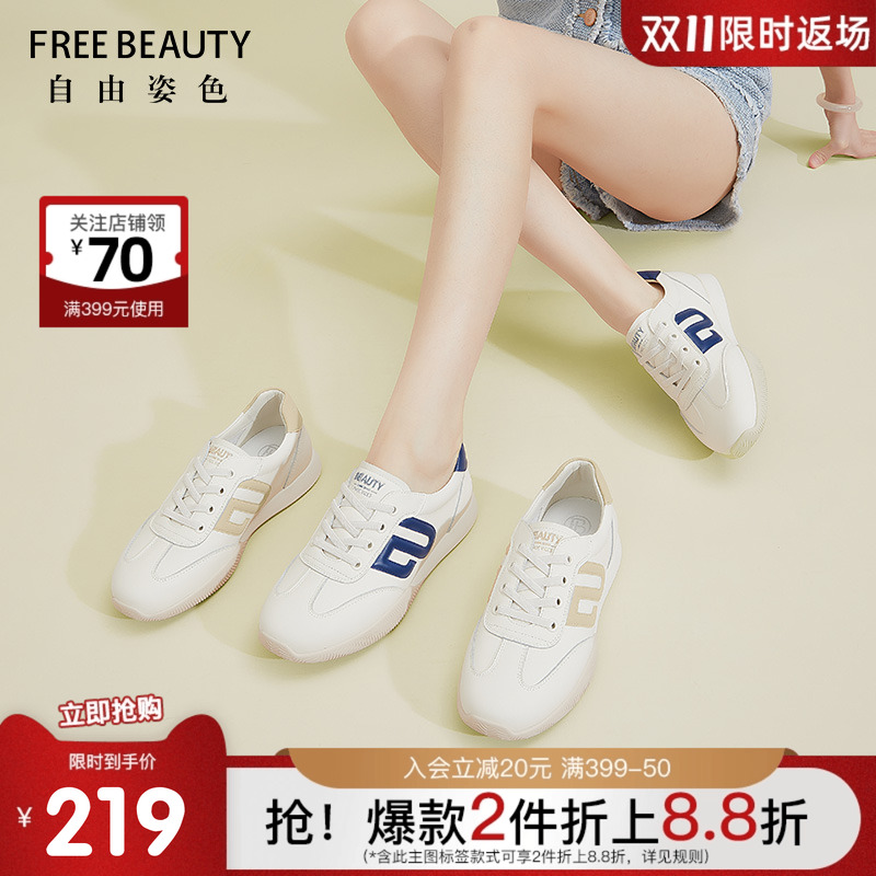 自由姿色春秋季款拼接厚底德训鞋