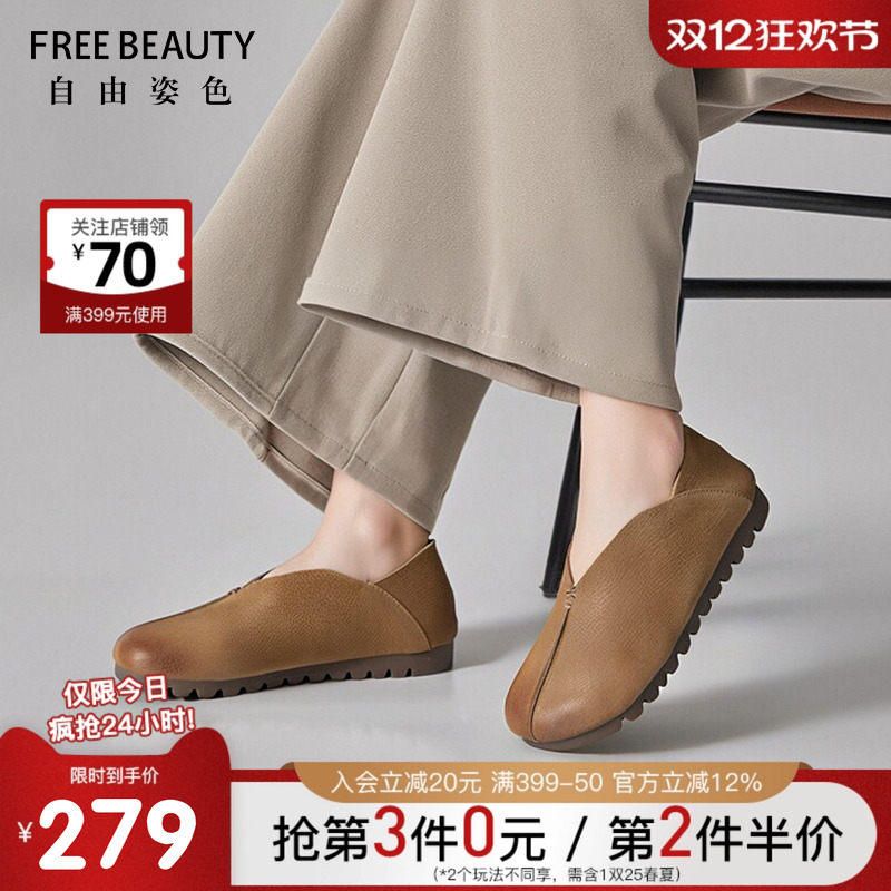 FREEBEAUTY复古中式国风舒软鞋