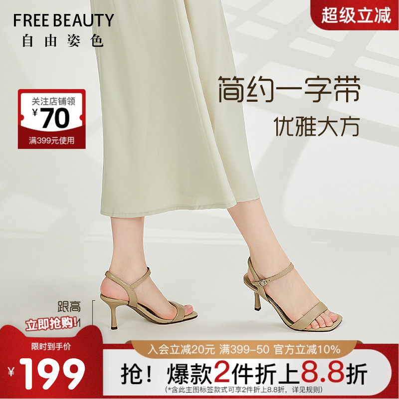 自由姿色一字带细跟凉鞋