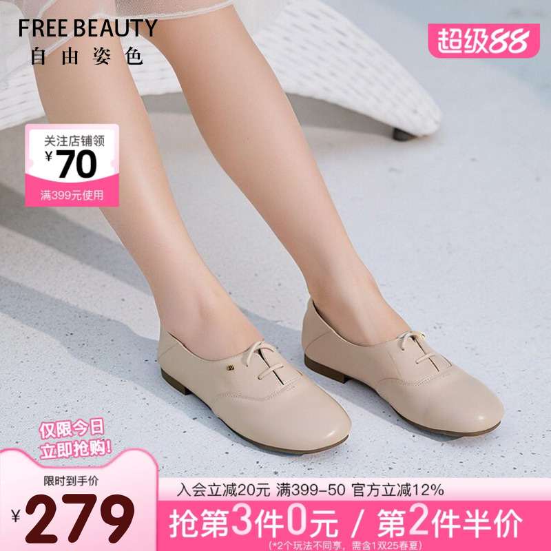 FREEBEAUTY25年春新款乐福鞋