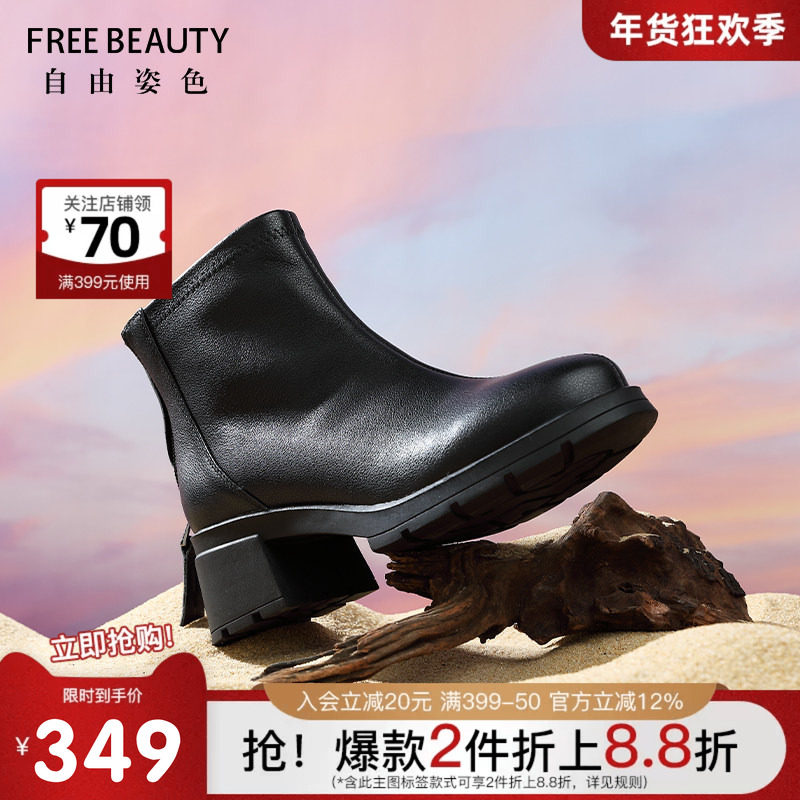 自由姿色秋冬新款厚底增高黑色短靴女圆头粗跟通勤靴子真皮高跟靴