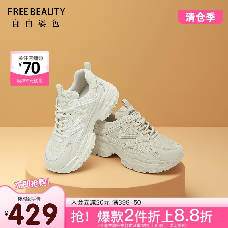 FREEBEAUTY春秋季新款老爹鞋