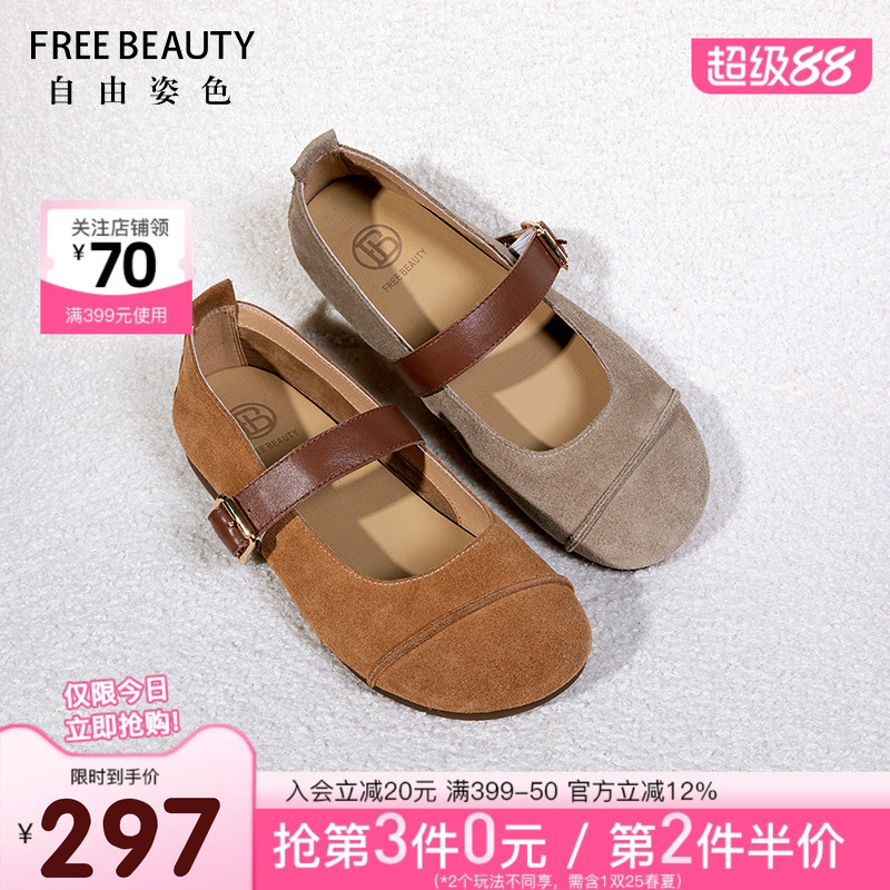 FREEBEAUTY新款玛丽珍鞋
