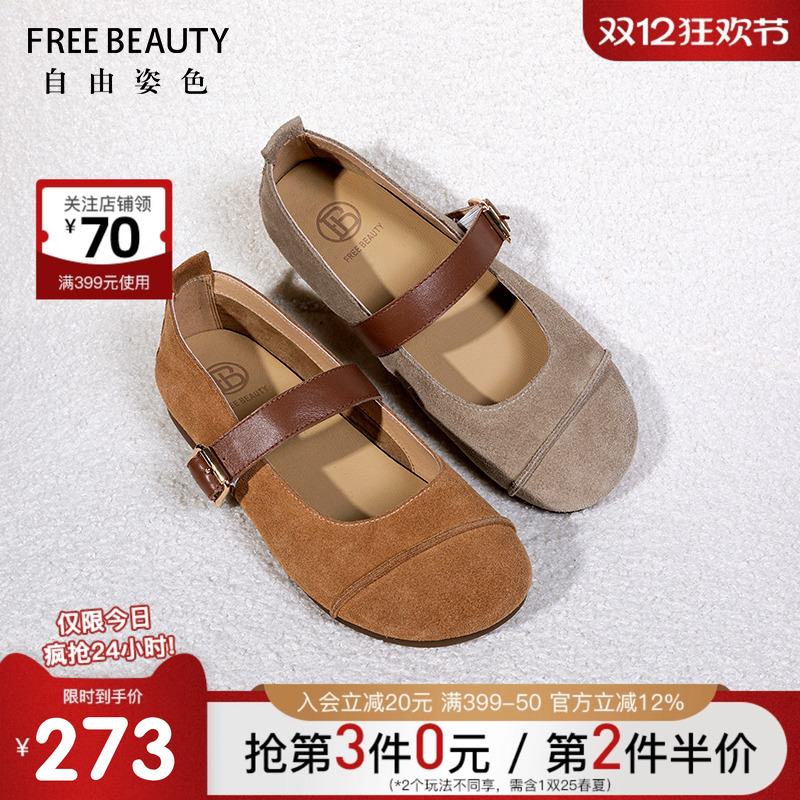 FREEBEAUTY新款玛丽珍鞋