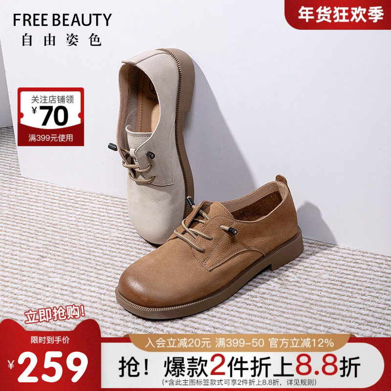 商场同款25年春新款自由姿色软皮学院风低跟小皮鞋松紧鞋带乐福鞋,女鞋,乐福鞋（豆豆鞋）,淘宝优惠券,粉丝福利购,淘宝优惠卷