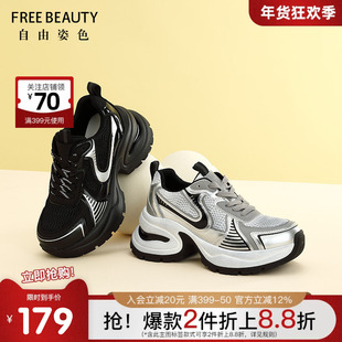 自由姿色春秋新款银色炸街厚底增高老爹鞋酷炫时尚百搭运动休闲鞋
