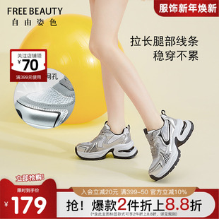 百搭银色休闲增高运动鞋 自由姿色时尚 新款 女春季 厚底老爹鞋