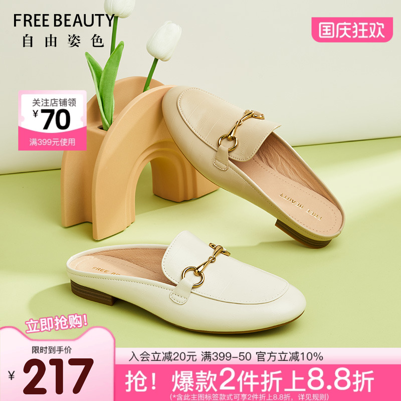 自由姿色马衔扣一脚蹬包头拖