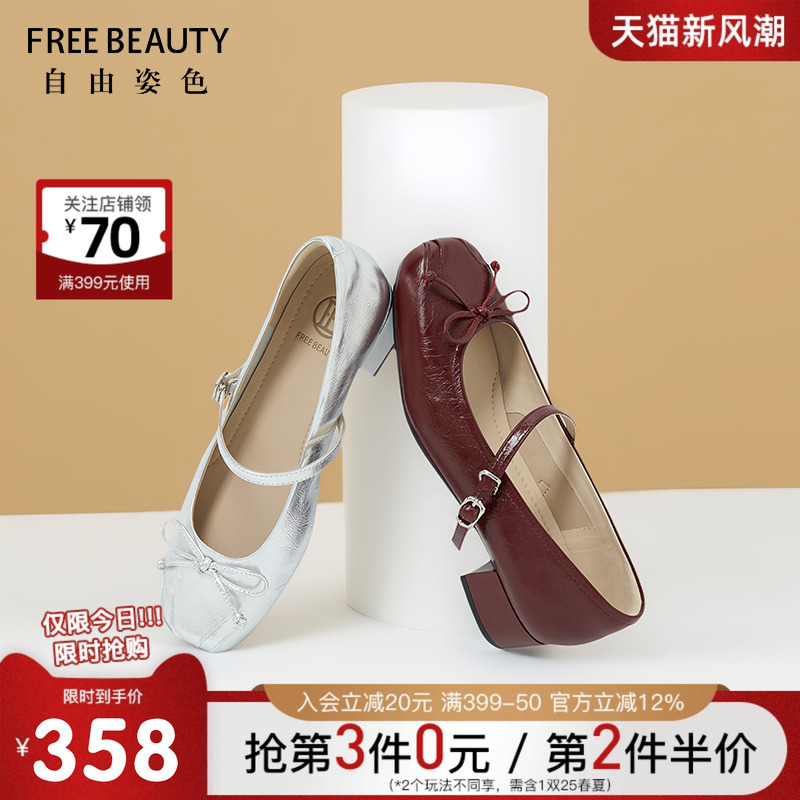 自由姿色牛皮甜美仙女风玛丽珍鞋