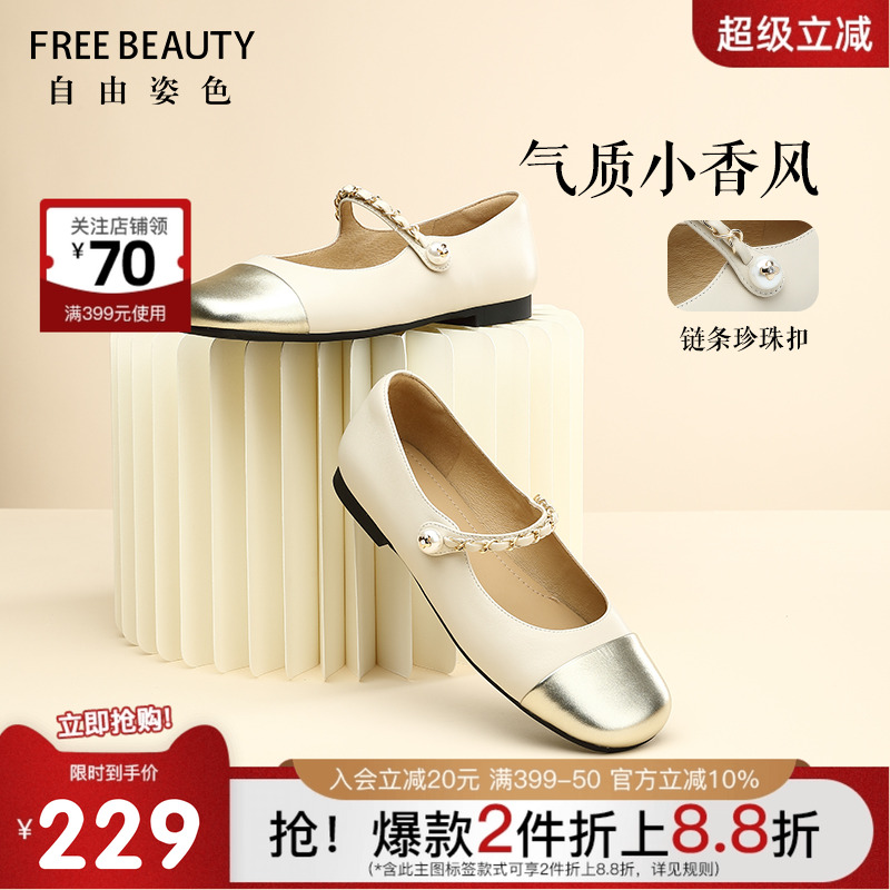 自由姿色复古玛丽珍单鞋