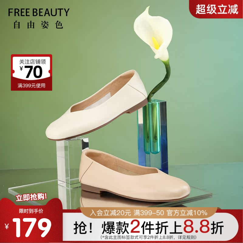 FREEBEAUTY方头平底真皮芭蕾鞋