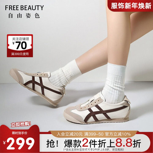 FREEBEAUTY自由姿色舒适德训鞋