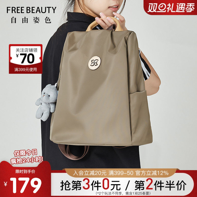 自由姿色春秋冬季韩版大容量双肩包男女通用旅行包纯色书包女
