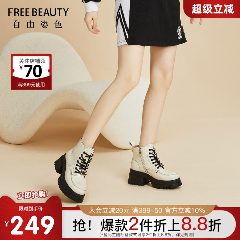 自由姿色秋冬新款英伦风增高厚底马丁靴女白色短靴炸街系带户外靴