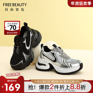 自由姿色春秋新款银色炸街厚底增高老爹鞋酷炫时尚百搭运动休闲鞋