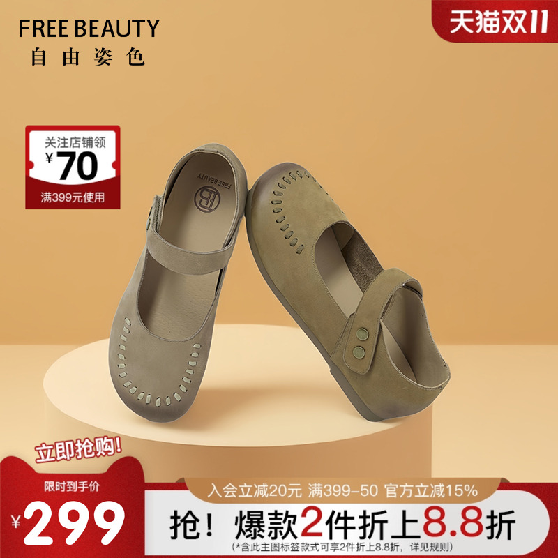 商场同款25年自由姿色复古优雅经典玛丽珍鞋磨砂牛皮高级质感单鞋 - 封面