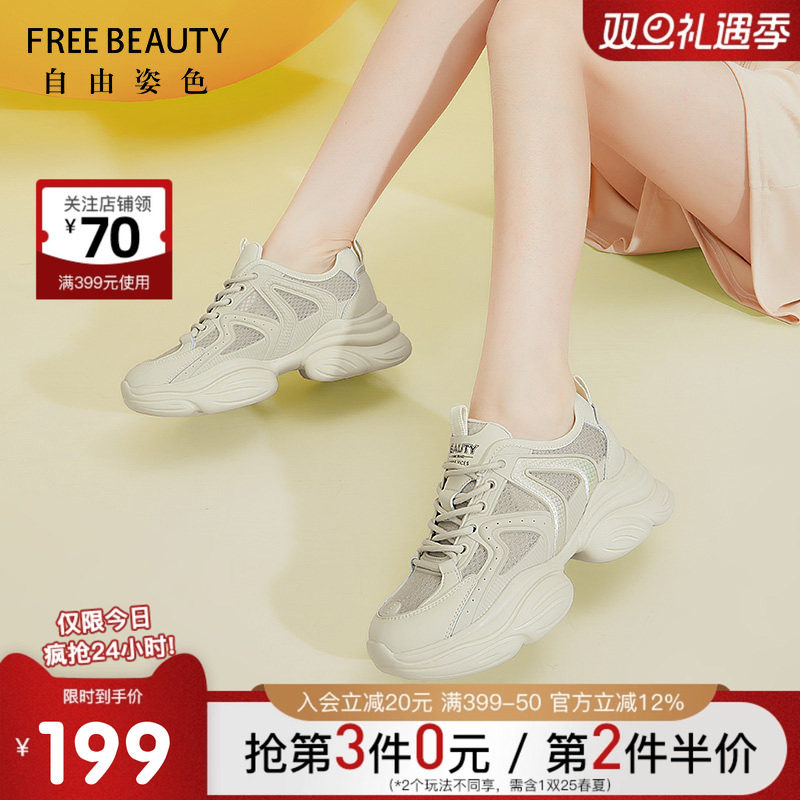 自由姿色厚底网纱轻便老爹鞋春秋新款舒适小白鞋休闲运动鞋