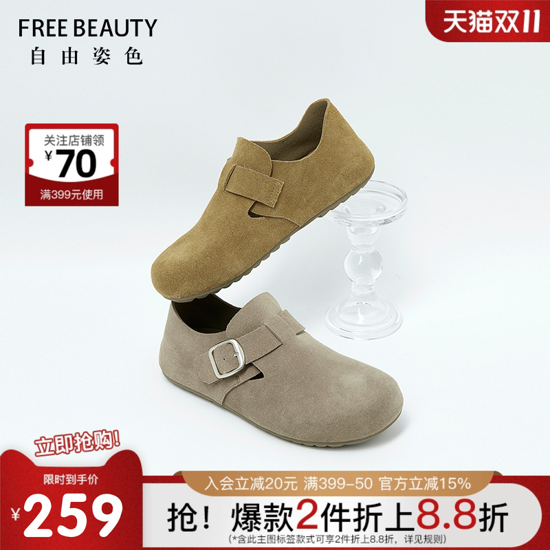 FREEBEAUTY全包软底勃肯懒人鞋