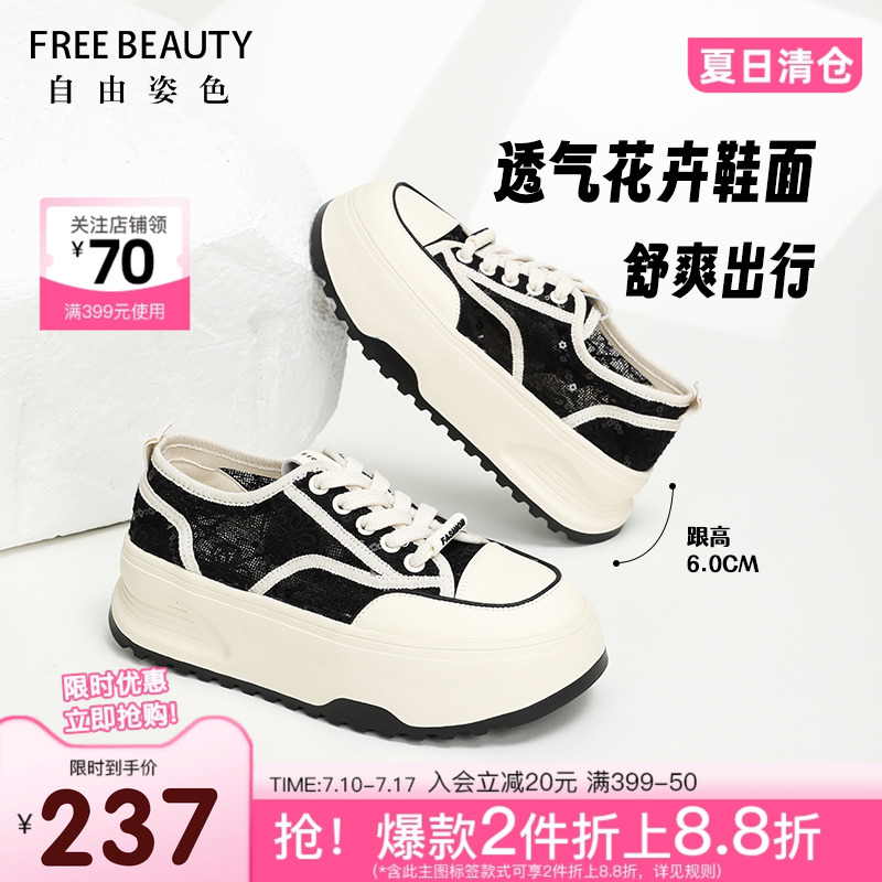 自由姿色休闲百搭运动鞋